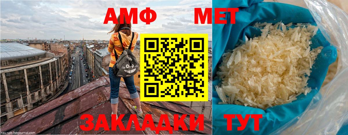 Амфетамин Розовый Новочебоксарск