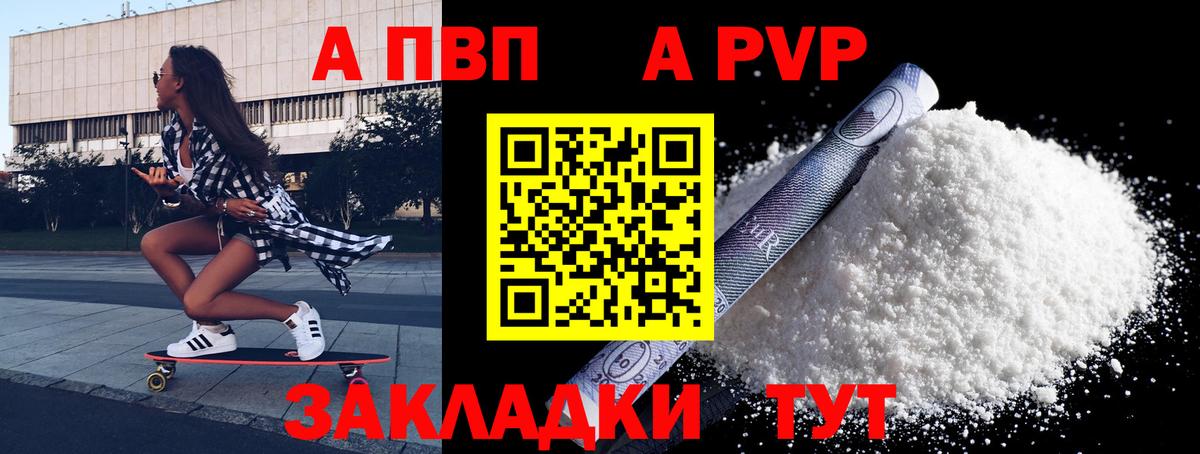 Новочебоксарск  APVP мука  Alpha PVP  Вход с VPN  А ПВП Соль  Alpha-PVP СК 