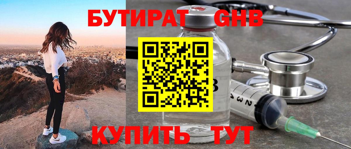 Новочебоксарск  Бутират оксана  Бутират  Вход с VPN 