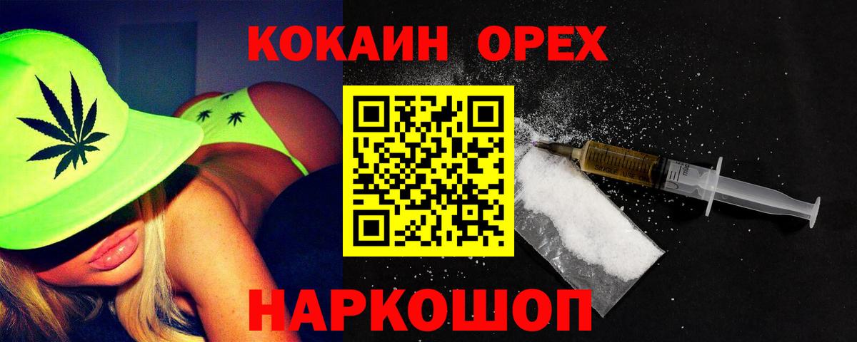 Новочебоксарск  Cocaine FishScale  Кокаин Колумбийский  Вход с VPN 
