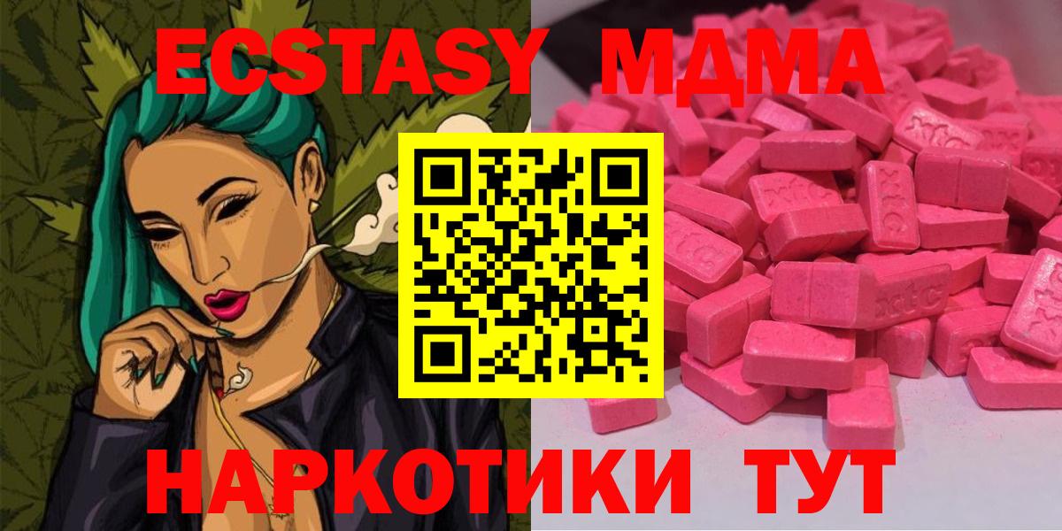 ЭКСТАЗИ 250 мг Новочебоксарск
