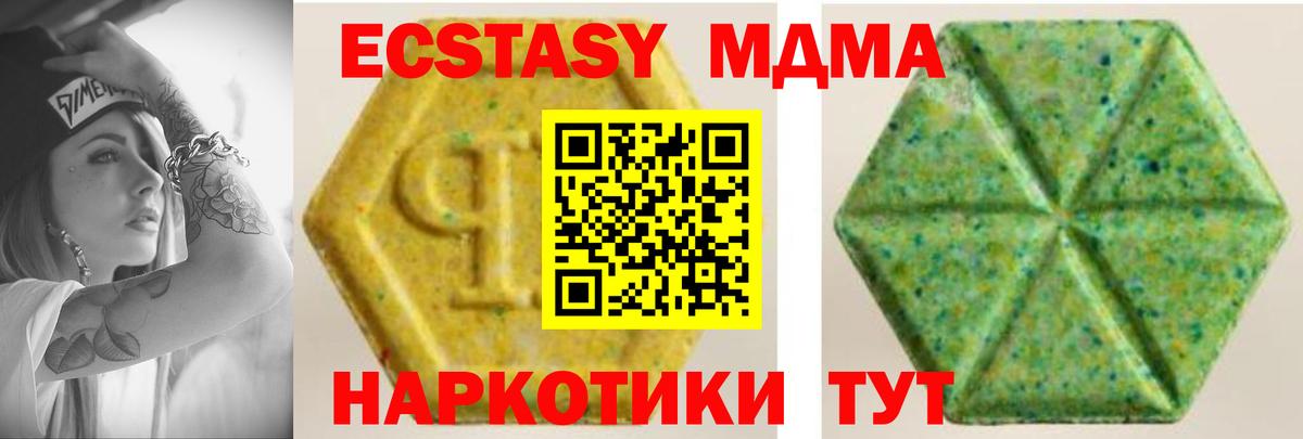 Новочебоксарск  ЭКСТАЗИ ешки  Вход с VPN  Ecstasy ешки 