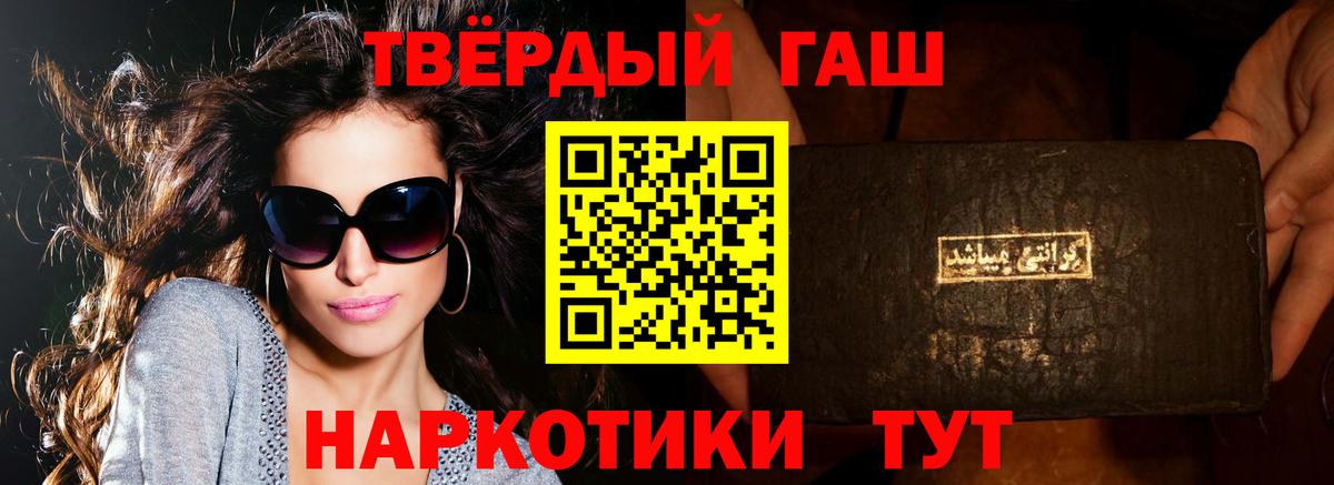 ГАШИШ  ГАШ Premium  Вход с VPN  Новочебоксарск 