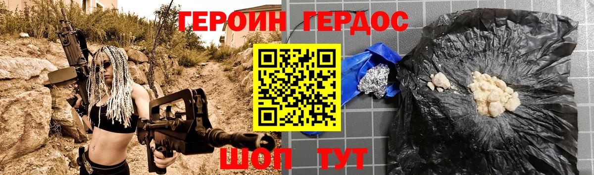 ГЕРОИН гречка Новочебоксарск
