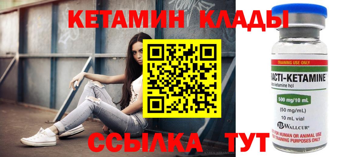 КЕТАМИН VHQ  КЕТАМИН VHQ  Вход с VPN  Новочебоксарск 
