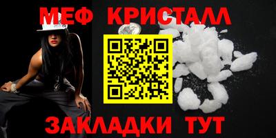 метамфетамин Ипатово