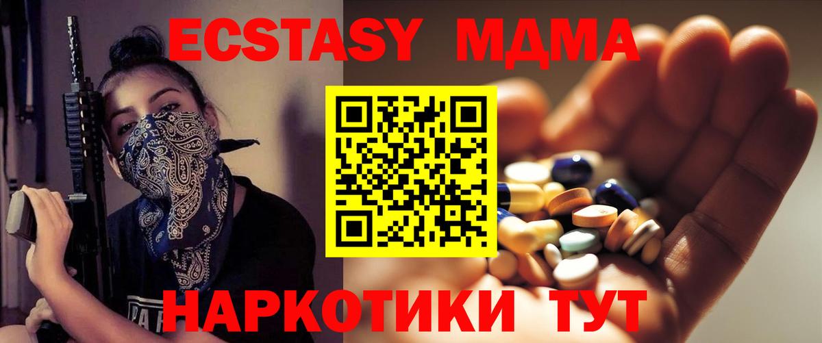 MDMA crystal  Вход с VPN  МДМА кристаллы  Новочебоксарск 