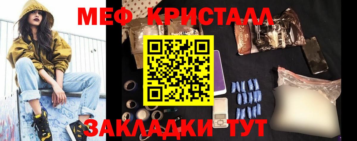 МЯУ-МЯУ  Вход с VPN  Новочебоксарск  Меф мяу мяу  Меф  Меф mephedrone 
