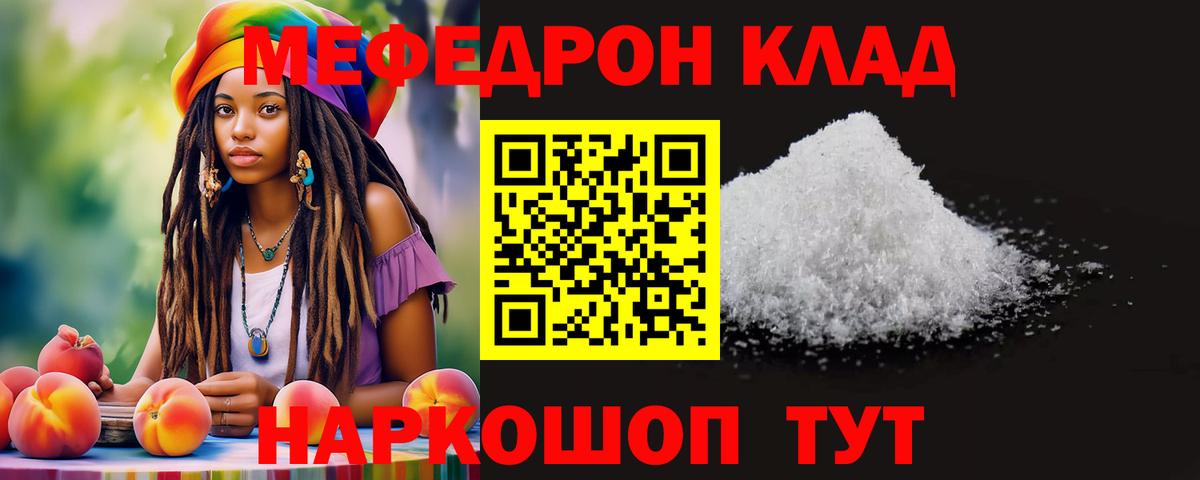Меф мука Новочебоксарск