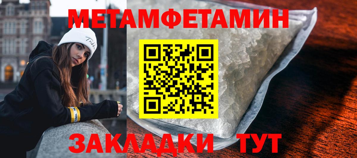 Метамфетамин пудра Новочебоксарск