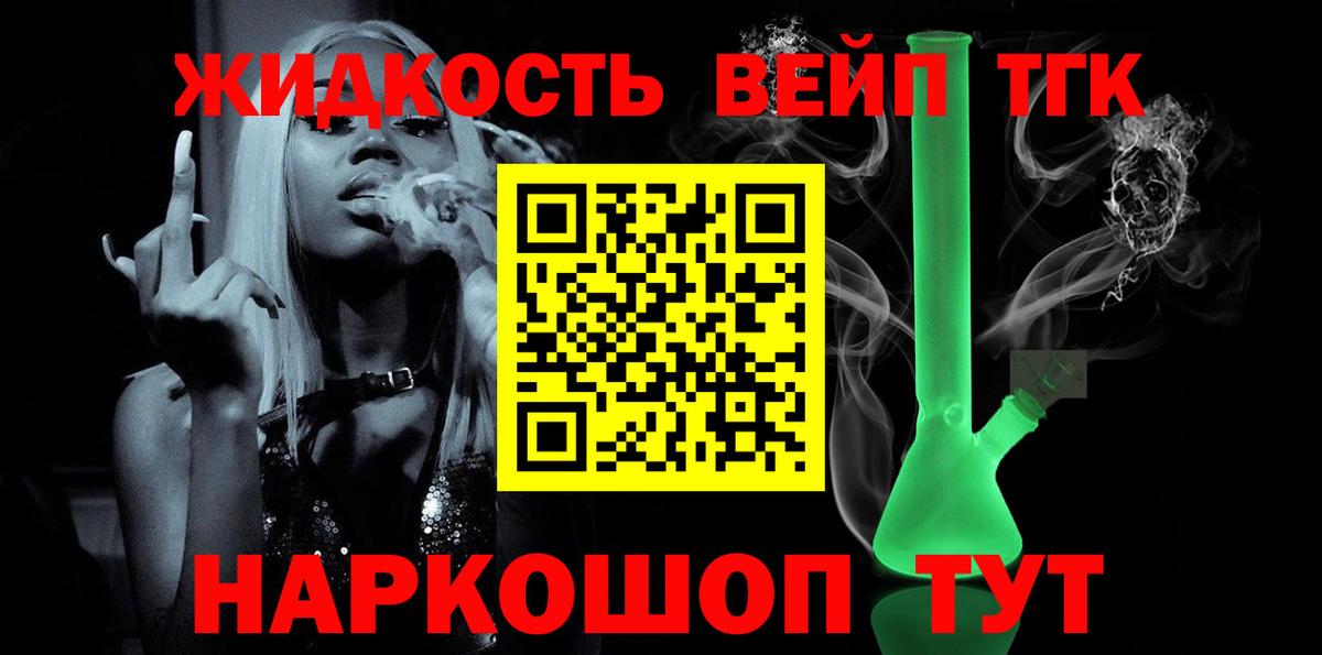 Новочебоксарск  ТГК Wax  Вход с VPN  ТГК гашишное масло 