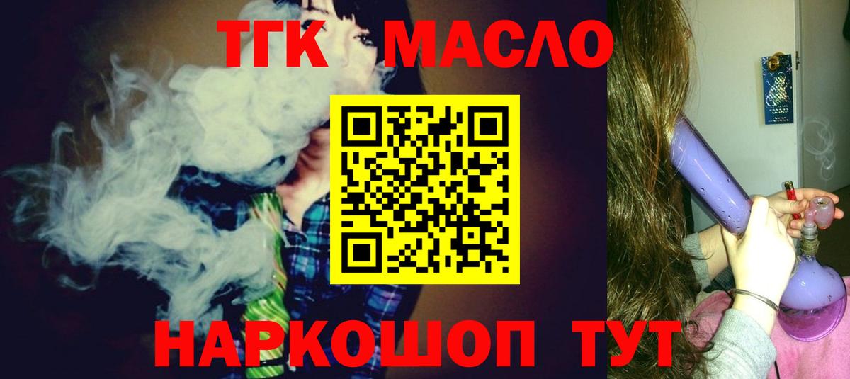 ТГК гашишное масло Новочебоксарск