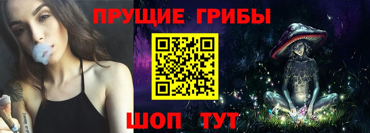 Новочебоксарск  Галлюциногенные грибы мухоморы  Вход с VPN 